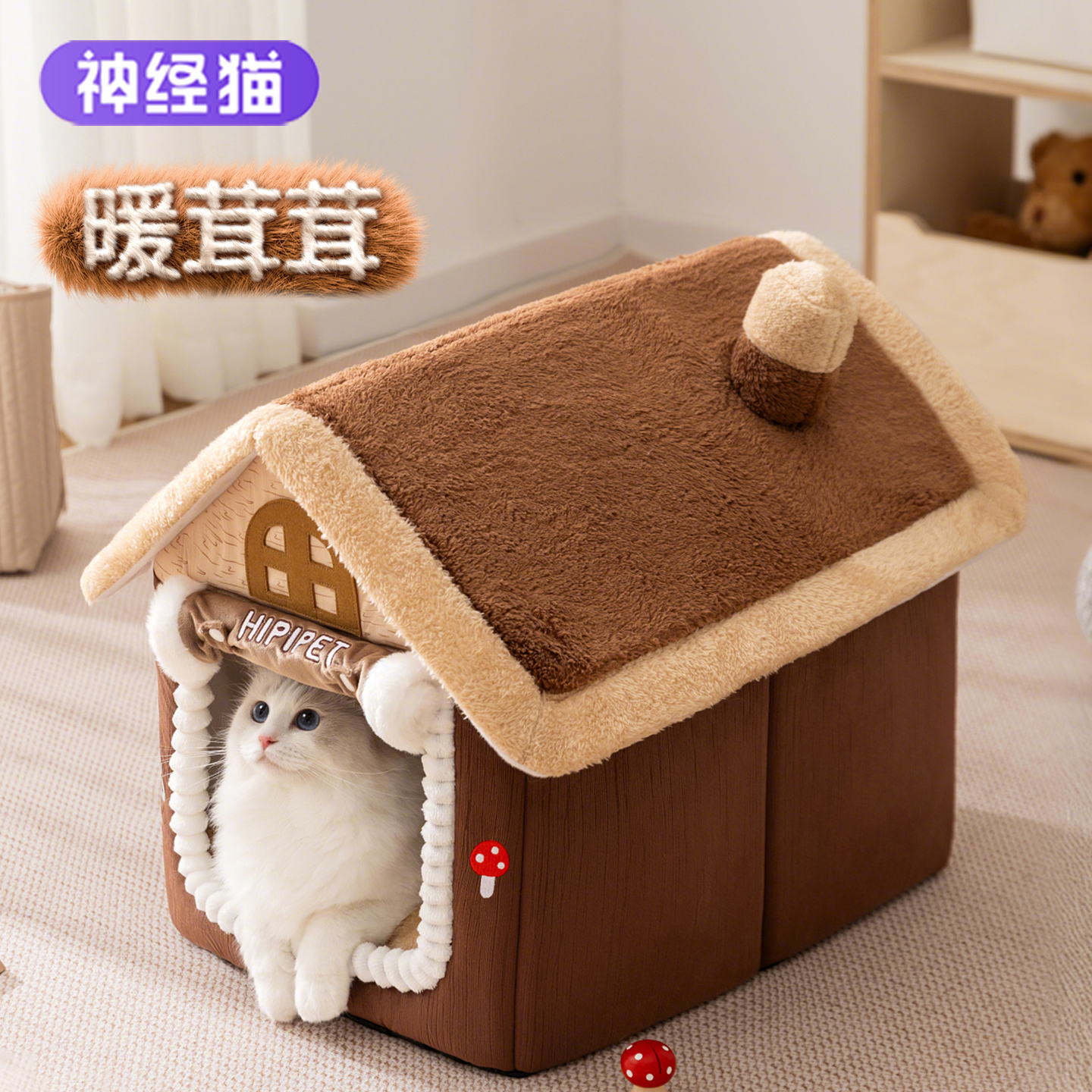 猫窝冬加厚半封闭式安全感宠物猫咪睡窝冬天猫屋四季通用冬季保暖