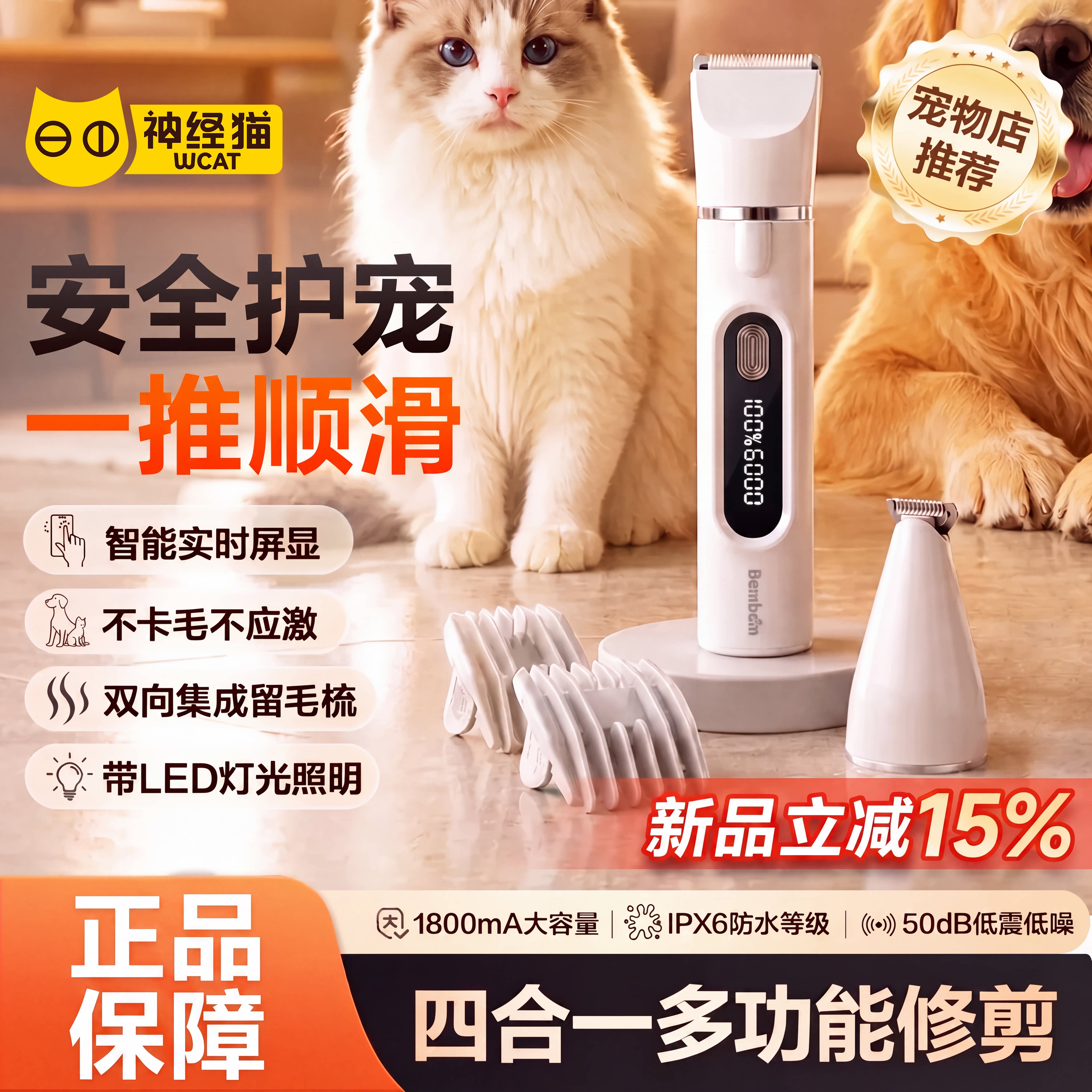 狗狗剃毛器宠物电推剪专业留毛刀头宠物店专用专业理发器泰迪猫咪