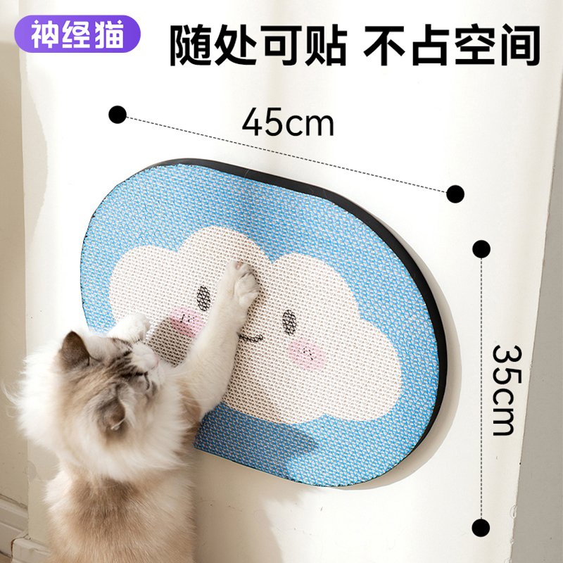 神经猫卡通粘墙猫抓板