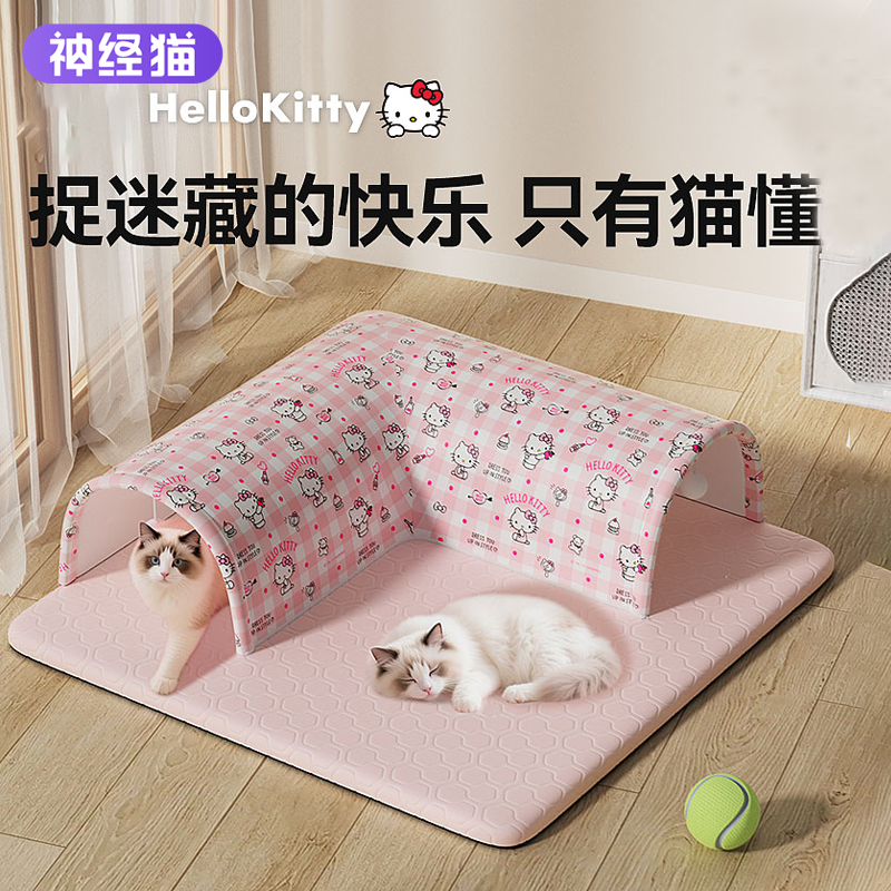 猫窝四季通用隧道夏天可拆洗猫床垫子超大猫咪半封闭式安全感凉窝