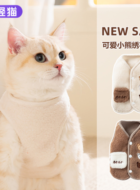 猫咪衣服冬季保暖绒衣防掉毛居家服德文猫小猫背心秋冬款马甲毛衣