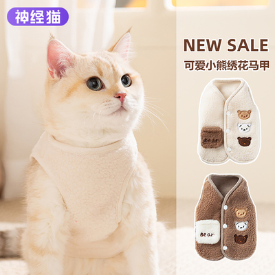 猫咪衣服保暖绒衣马甲防掉毛