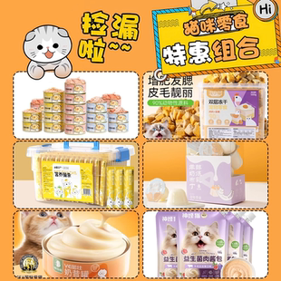 【清仓福利】猫咪冻干鸡胸肉宠物零食猫罐头狗狗磨牙棒柯基洁齿棒