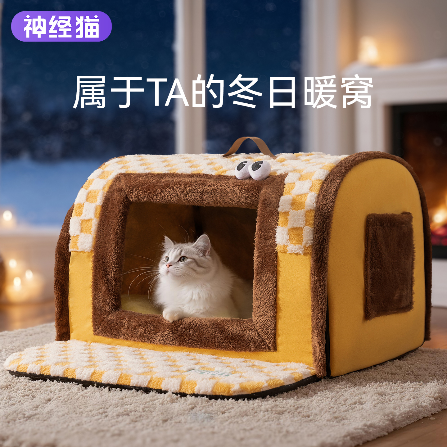 【弧形甜梦屋】毛孩深睡舒适窝