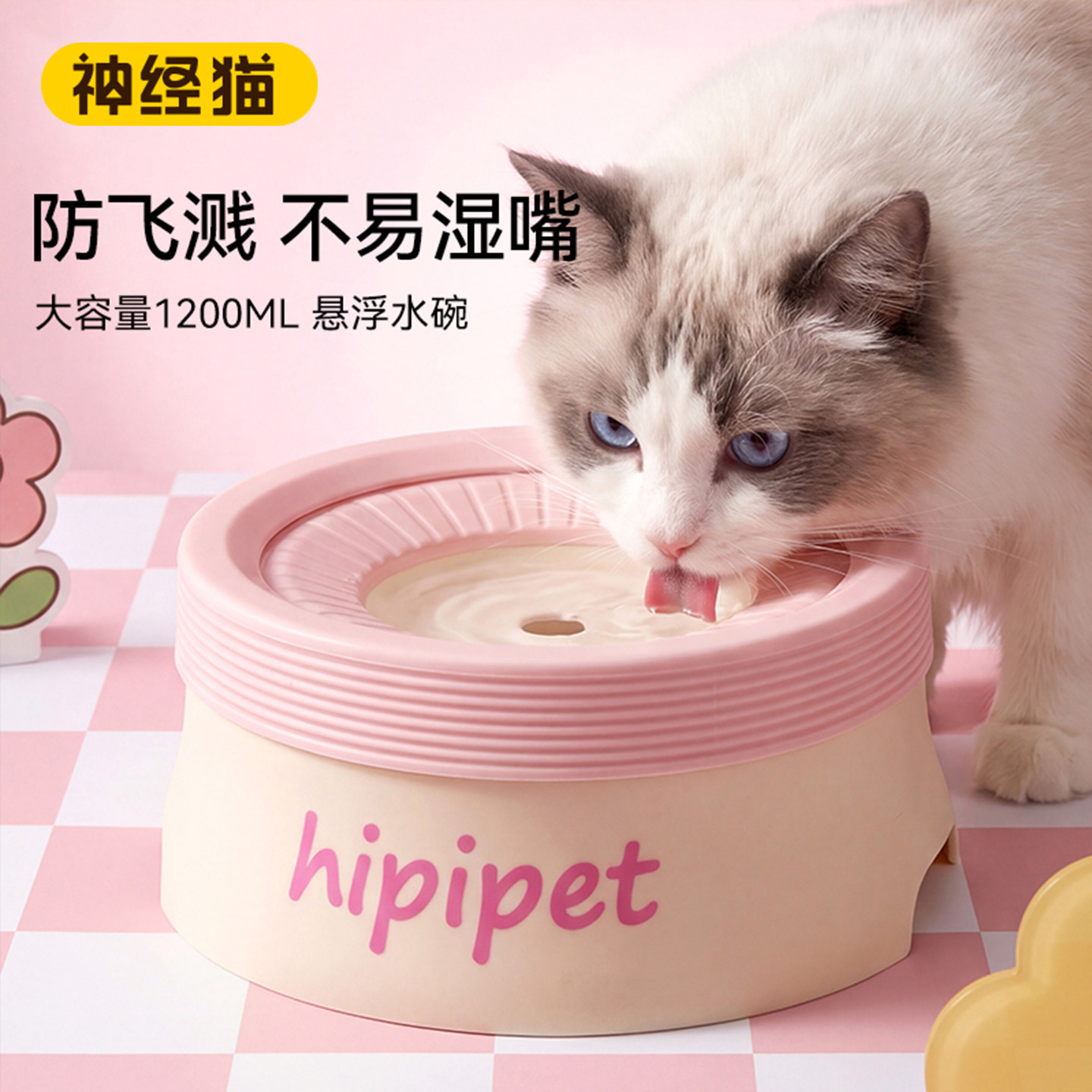 悬浮水碗猫碗猫咪喝水碗饮水器不湿嘴不易打翻护颈椎喂水小狗水盆
