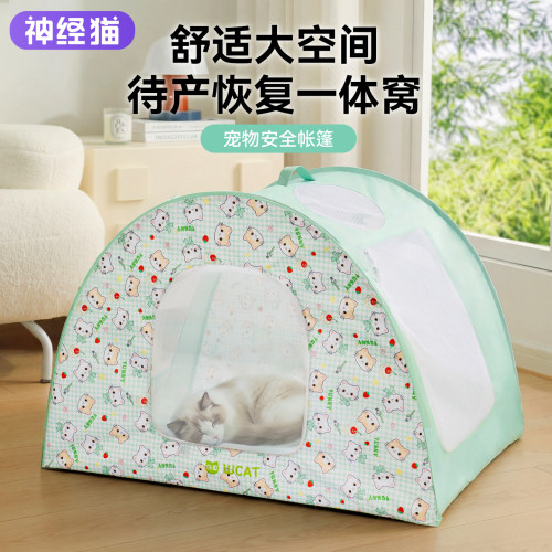 宠物猫咪萌护待产帐篷窝