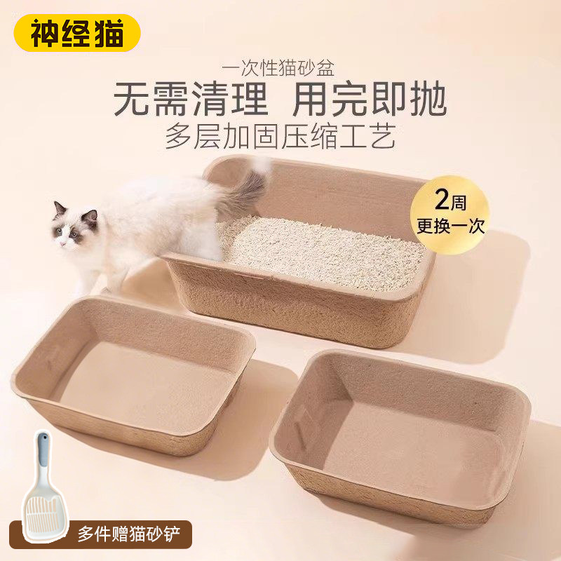 一次性猫砂盆超大号猫沙盆子猫厕所便携猫屎防外溅防臭全开放猫盆