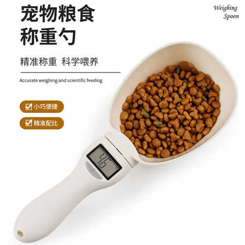 猫粮狗粮勺子电子称重器计量勺猫咪狗狗带刻度喂食勺宠物粮勺用品
