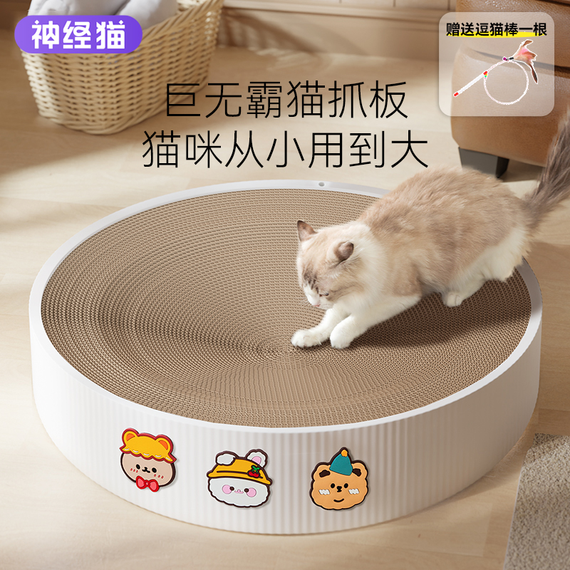 宠物猫咪可替换圆形猫抓板