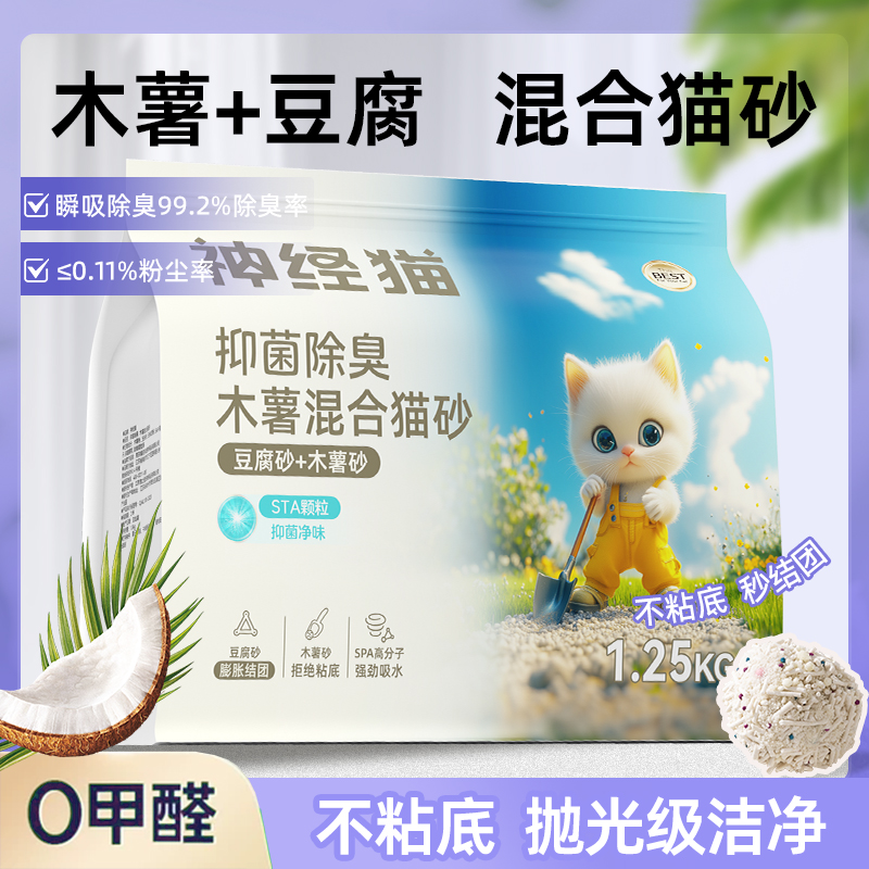 爆款丨累计销量100万+木薯豆腐砂