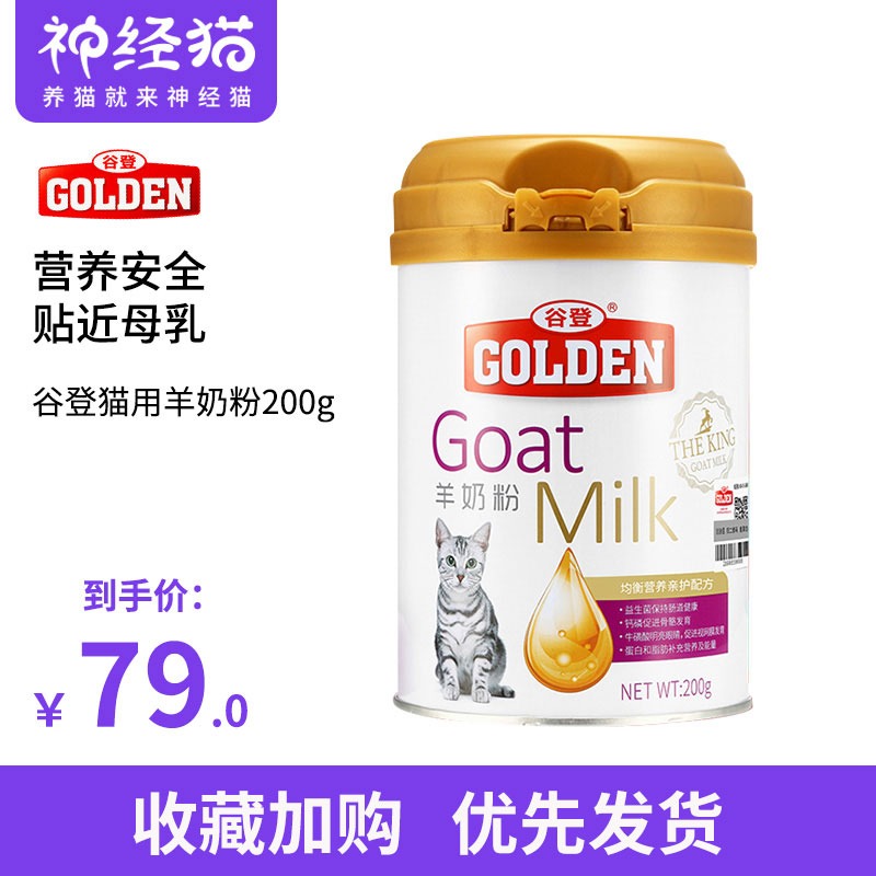 Raritan Valley Goat milk powder Lactation Kitty newborn Kittens Dedicated Pets Goat milk powder Healthy Calcium supplementin the Pet/Pet food and supplies , Cat/Dog health care products  category - from Buy2taobao.com to provide professional Taobao agent buy service