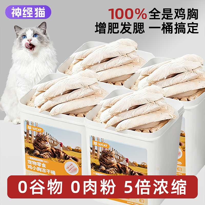 好冻干不掺假真材实料猫咪放心吃