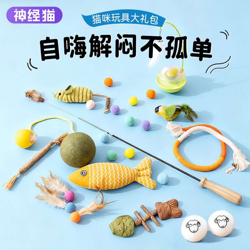 猫玩具自嗨解闷猫薄荷麻布仿真鱼猫咪幼猫小猫磨牙逗猫棒宠物用品,宠物/宠物食品及用品,逗猫棒,淘宝优惠券,粉丝福利购,淘宝优惠卷