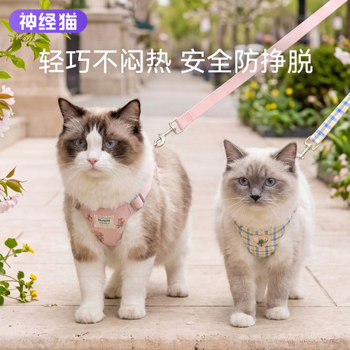 甜美碎花猫胸背带，遛猫防挣脱