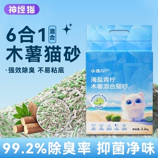 木薯猫砂植物矿砂豆腐砂除臭无尘不粘底膨润土砂混合沙 20公斤 包邮