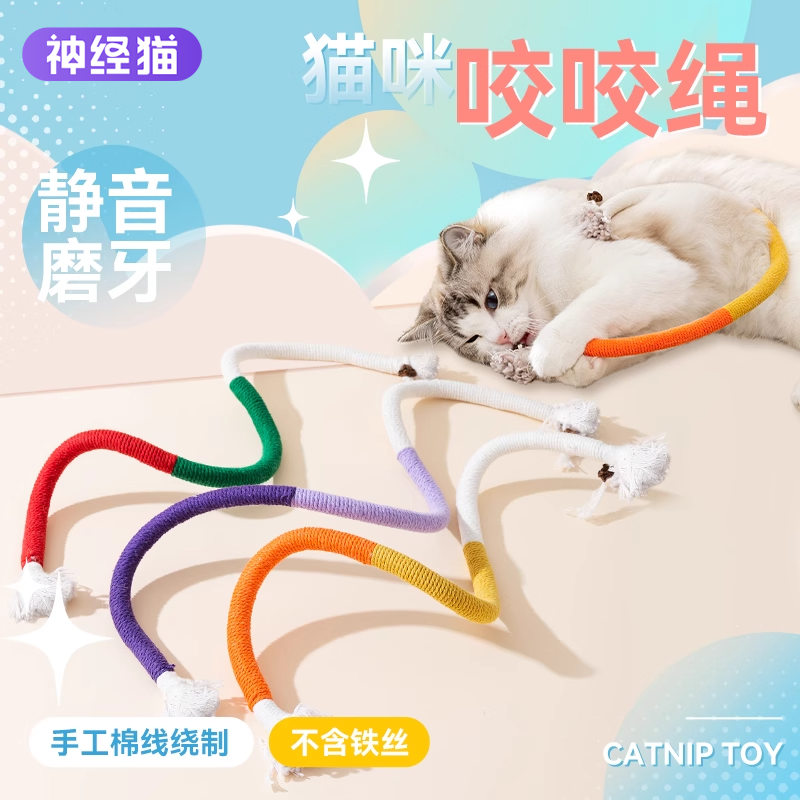 猫玩具逗猫棒咬咬绳玩具猫咪磨牙棒小猫幼猫自嗨解闷神器体力消耗,宠物/宠物食品及用品,逗猫棒,淘宝优惠券,粉丝福利购,淘宝优惠卷