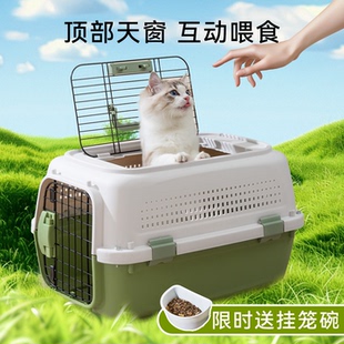 航空箱猫咪专用带天窗宠物国航猫笼子外出便携大号太空箱托运猫箱