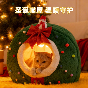 猫窝冬加厚圣诞猫咪帐篷睡窝冬季 猫屋冬日 保暖安全感狗窝半封闭式