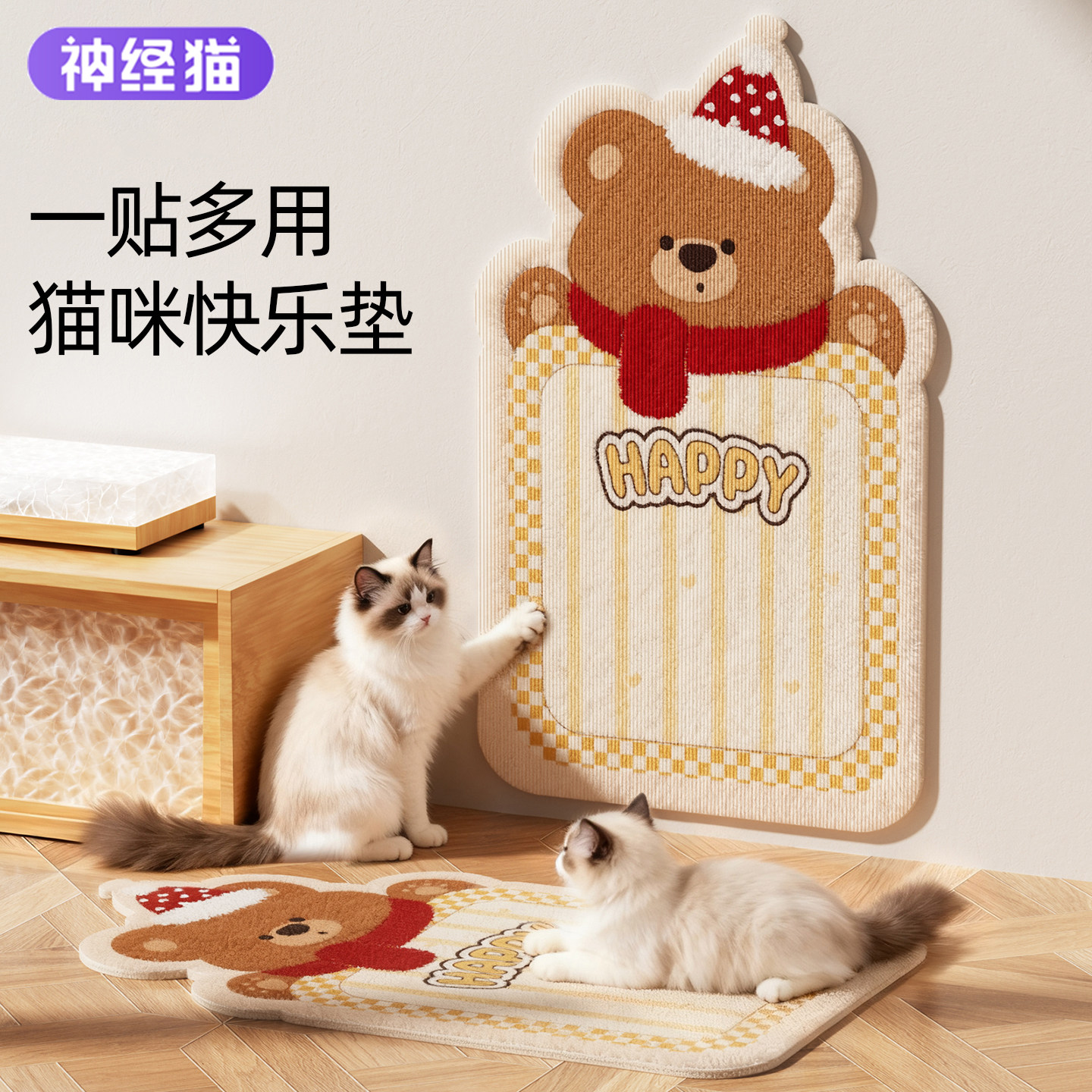 猫抓板墙贴剑麻垫保护自粘不留胶可裁剪转角立式上墙猫爪沙发磨爪,宠物/宠物食品及用品,猫抓板,淘宝优惠券,粉丝福利购,淘宝优惠卷