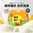 豆腐砂除臭40斤混合砂 20公斤实惠装 包邮 植物猫砂强吸水不粘底除臭