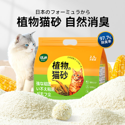 爆款丨累计销量100万+植物猫砂