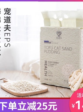 宠道夫豆腐猫砂6.5L*6包满10kg公斤除臭低尘结团大袋颗粒猫咪用品