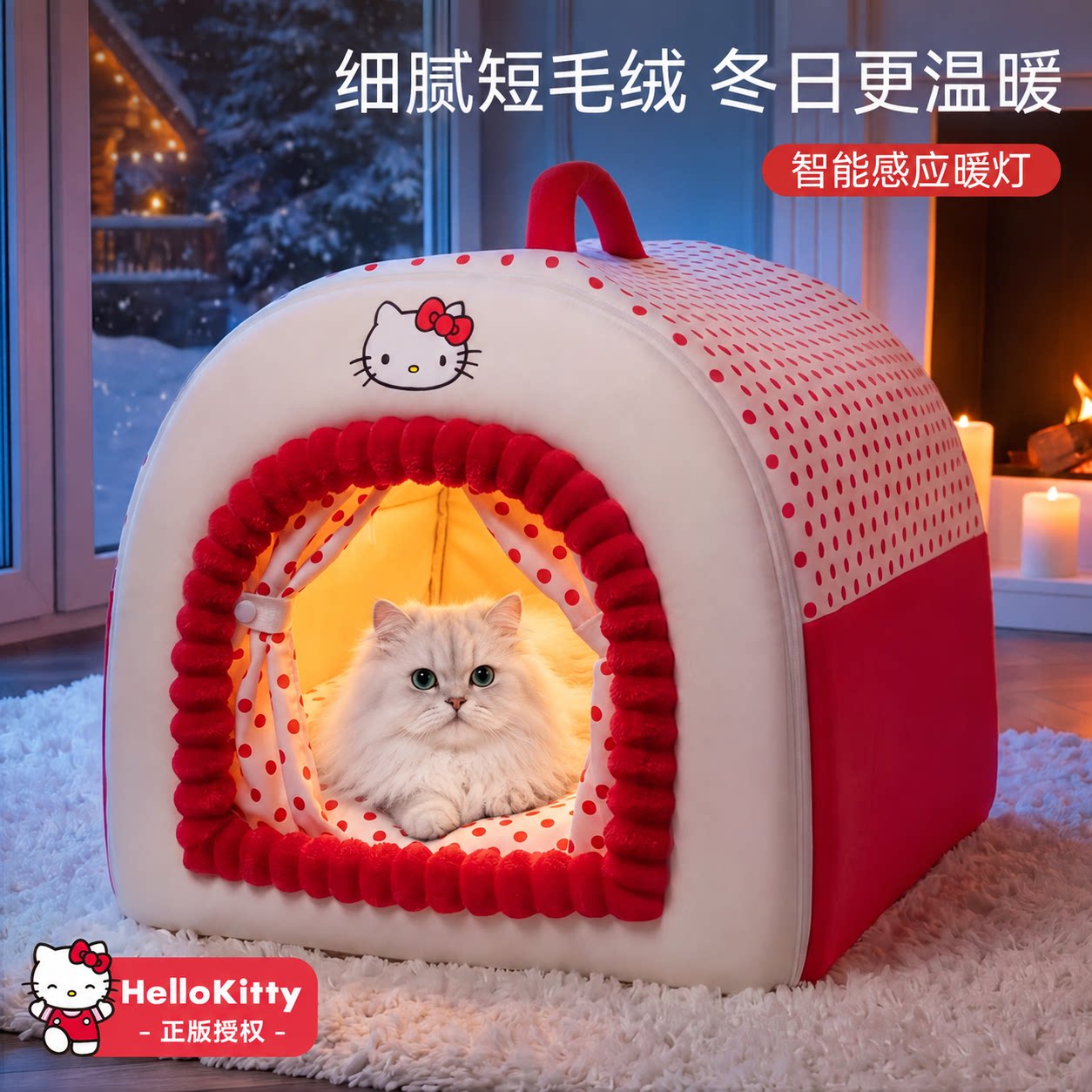 HelloKitty联名猫窝冬季封闭式安全感猫屋加厚保暖猫咪睡窝狗窝床
