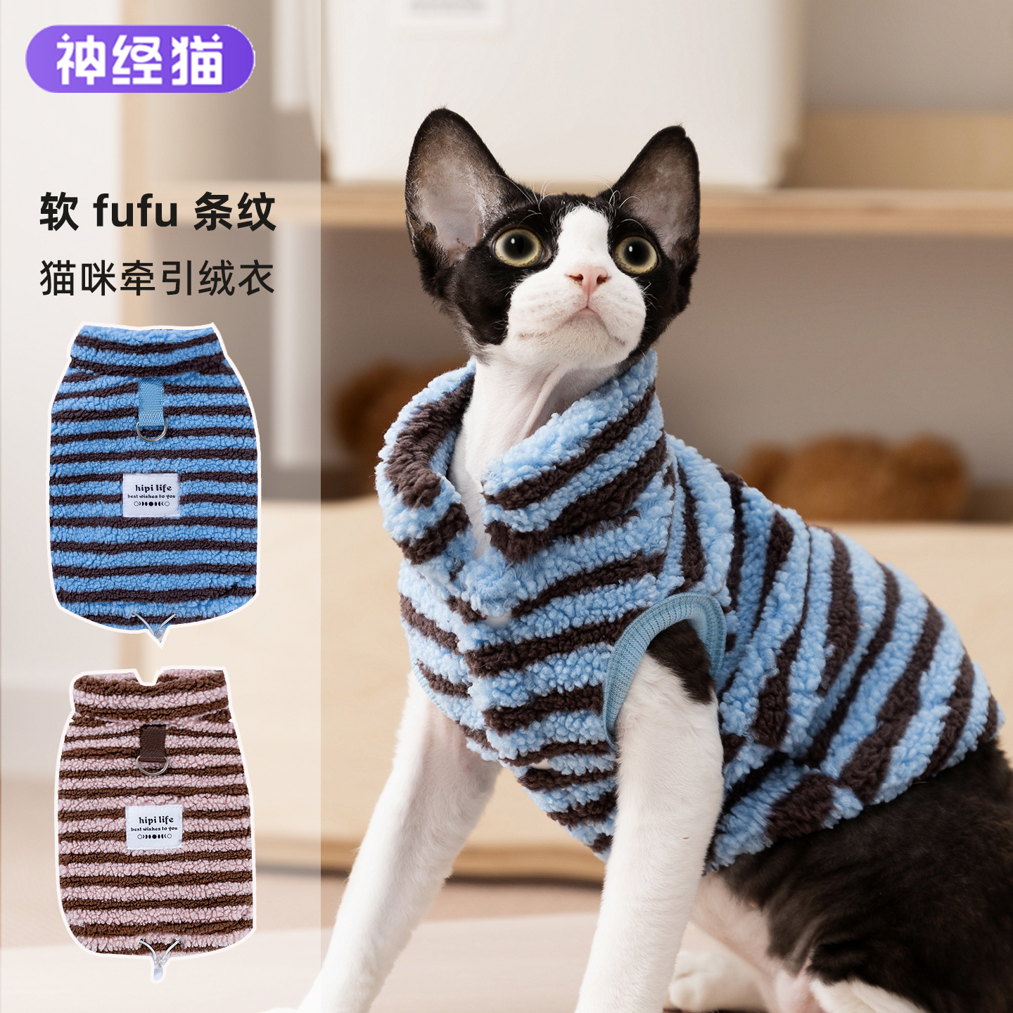 猫咪衣服保暖毛衣马甲背心居家服