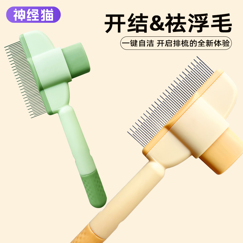 猫梳子宠物梳毛专用梳子