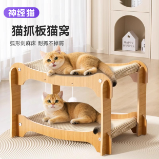 通用猫咪窝夏季 双层猫窝四季 猫床夏天耐抓耐磨不掉屑猫抓板上下铺