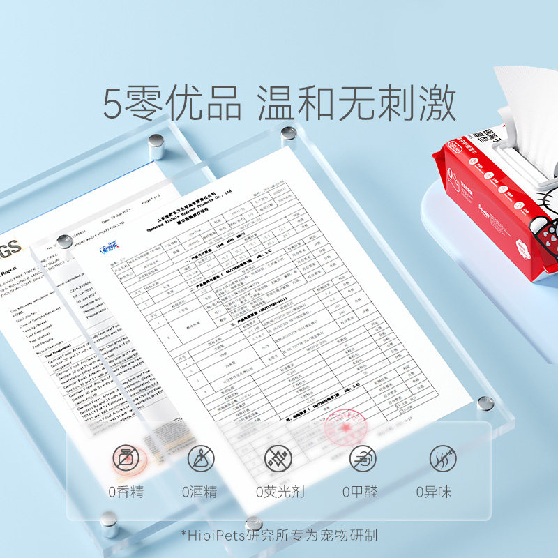 宠物猫咪狗狗湿巾擦屁股擦身擦脚清洁绵柔加厚湿纸巾猫咪用品,宠物/宠物食品及用品,其他美容护理用品,淘宝优惠券,粉丝福利购,淘宝优惠卷