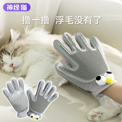 宠物撸猫手套去浮毛脱毛