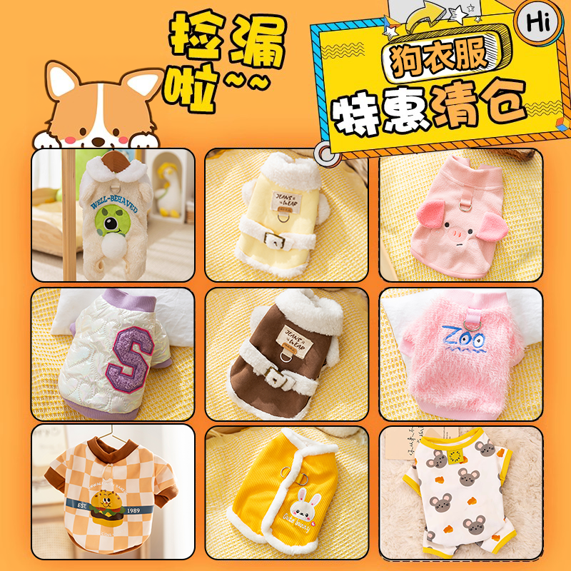 【特惠清仓】猫咪衣服宠物秋冬款防掉毛不贴两脚棉衣冬季布偶英短