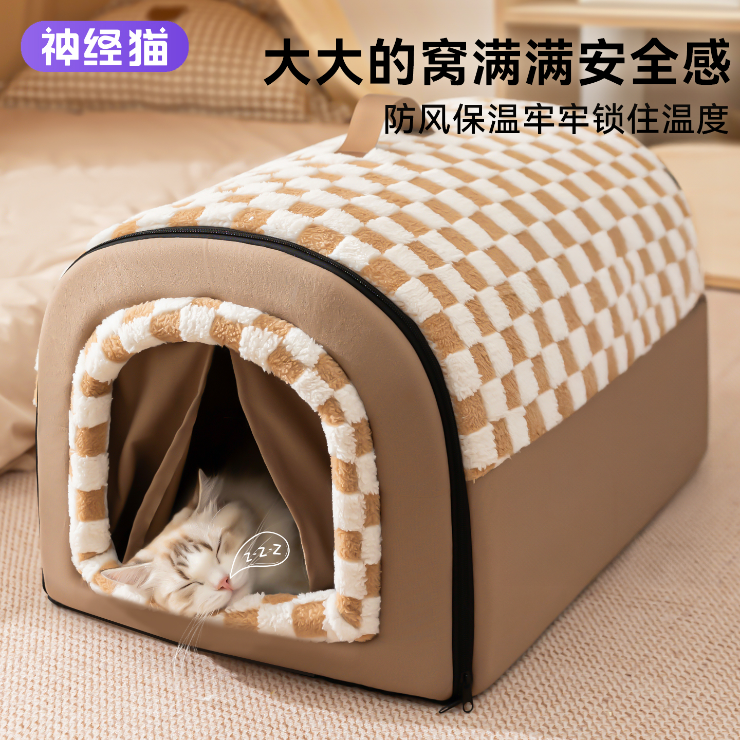 【加绒加厚】猫窝帐篷大空间保暖