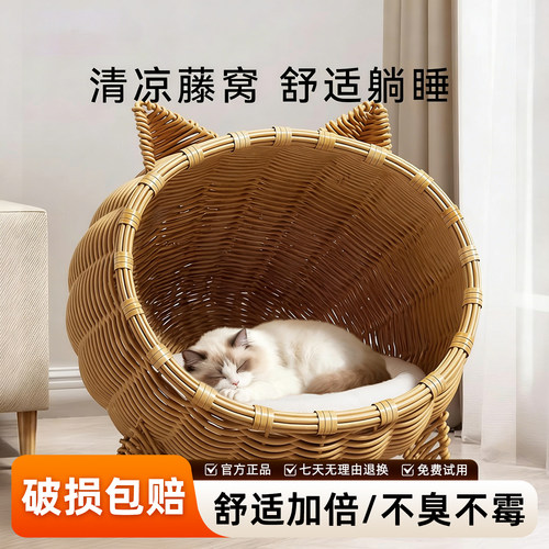 藤编高架窝透气防螨小户型友好
