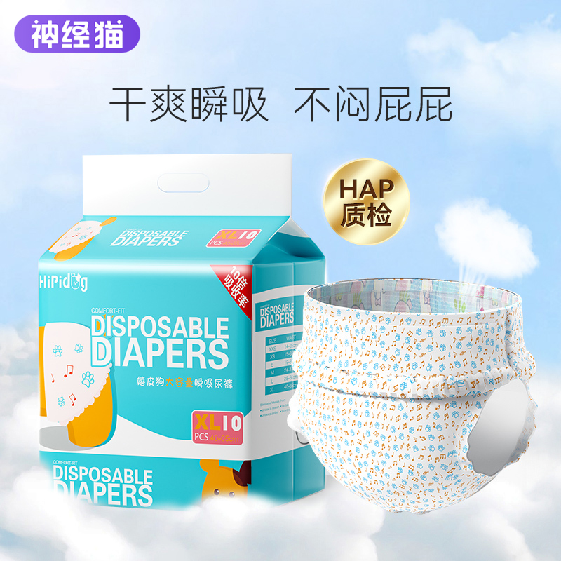24小时发货！尿显升级狗狗纸尿裤