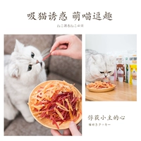 Mèo Yahe snack thịt gà pha lê thịt khô răng hàm nhỏ cá khô dinh dưỡng dải thịt mèo ăn nhẹ 38g * 4 túi - Đồ ăn nhẹ cho mèo royal canin giá rẻ