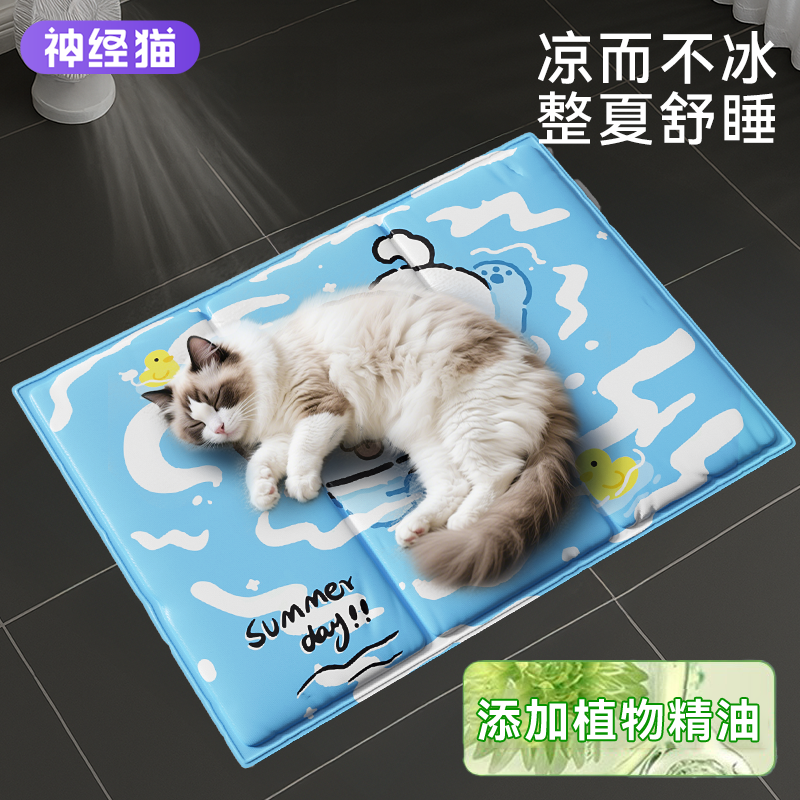 神经猫猫咪冰垫降温神器