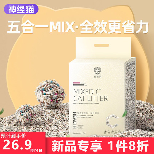 去味混合猫砂宠道夫膨润土