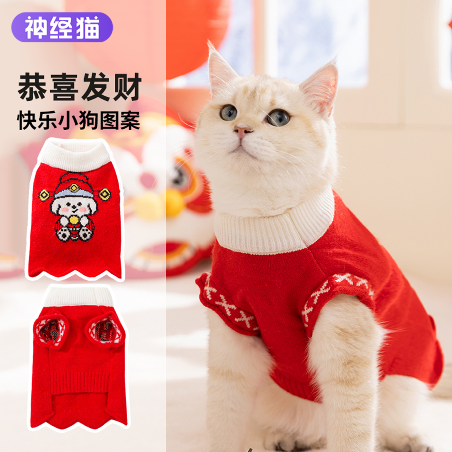 【加绒加厚】猫咪衣服保暖毛衣