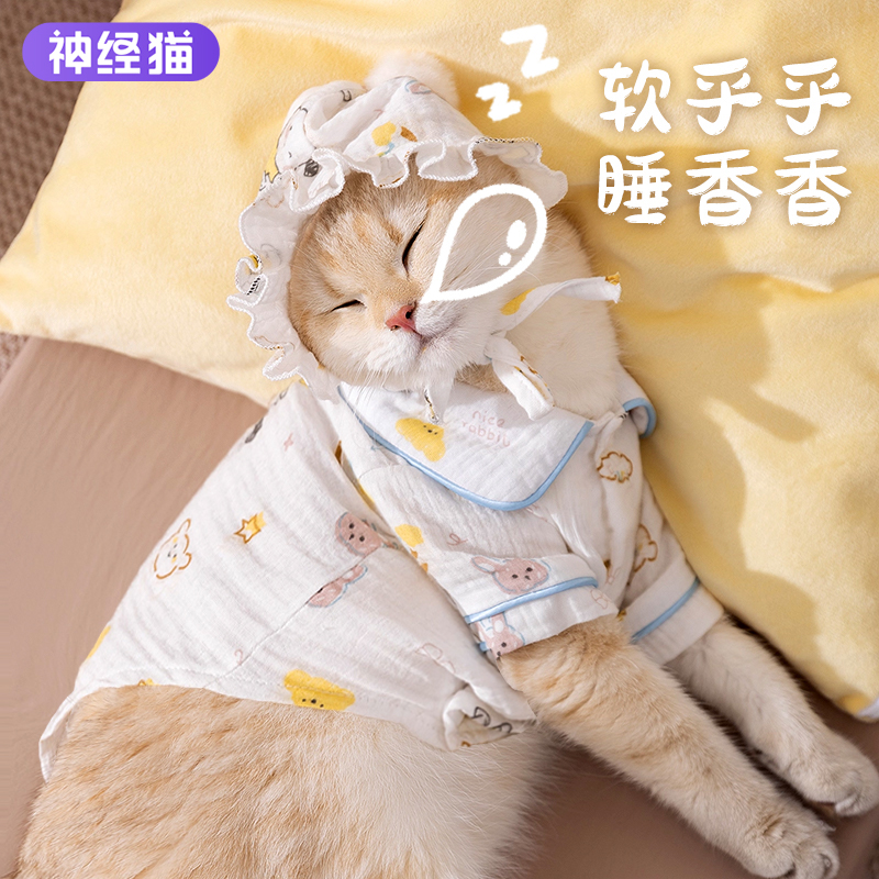 猫咪可爱居家服防掉毛衣服