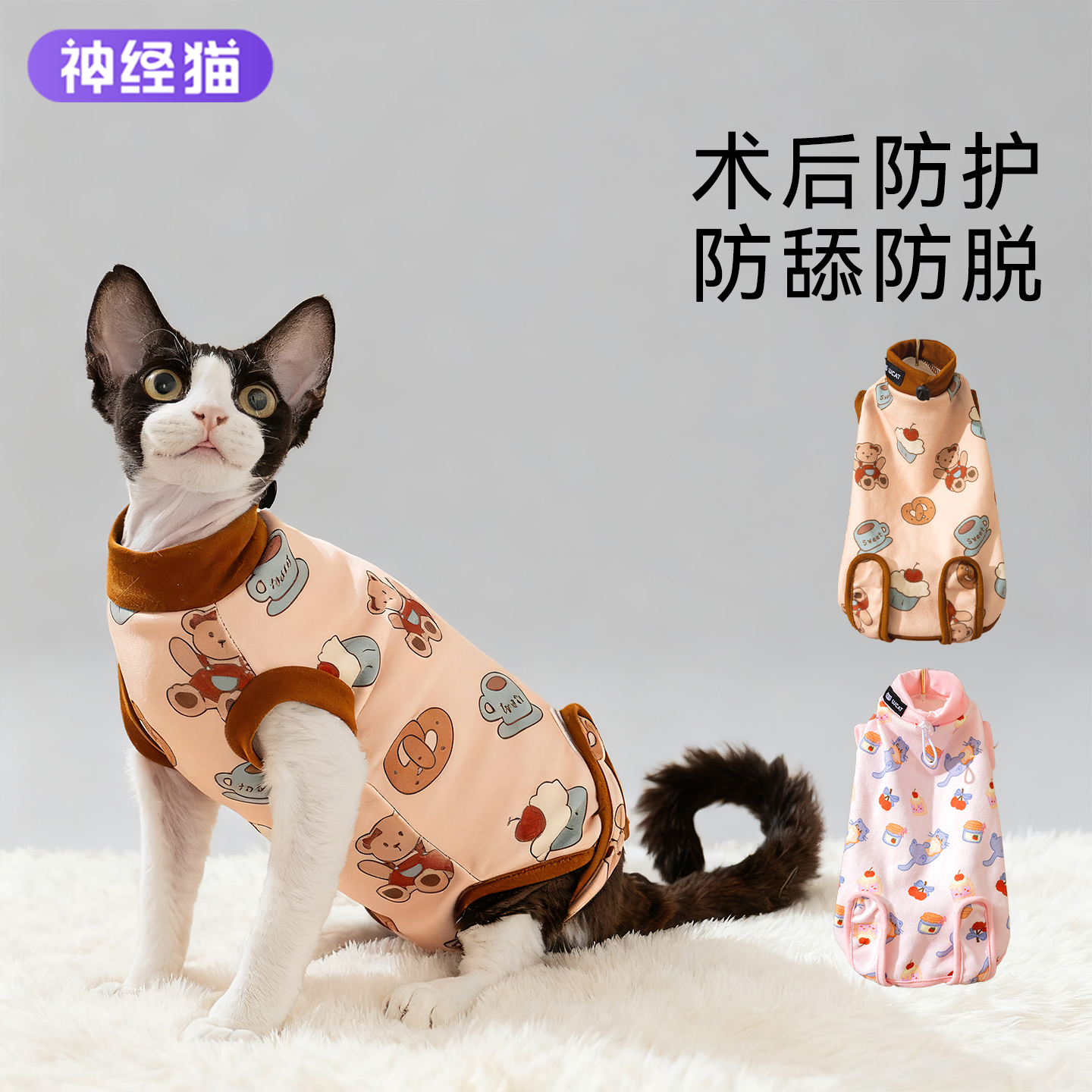 猫咪衣服护肚衣防掉毛居家服