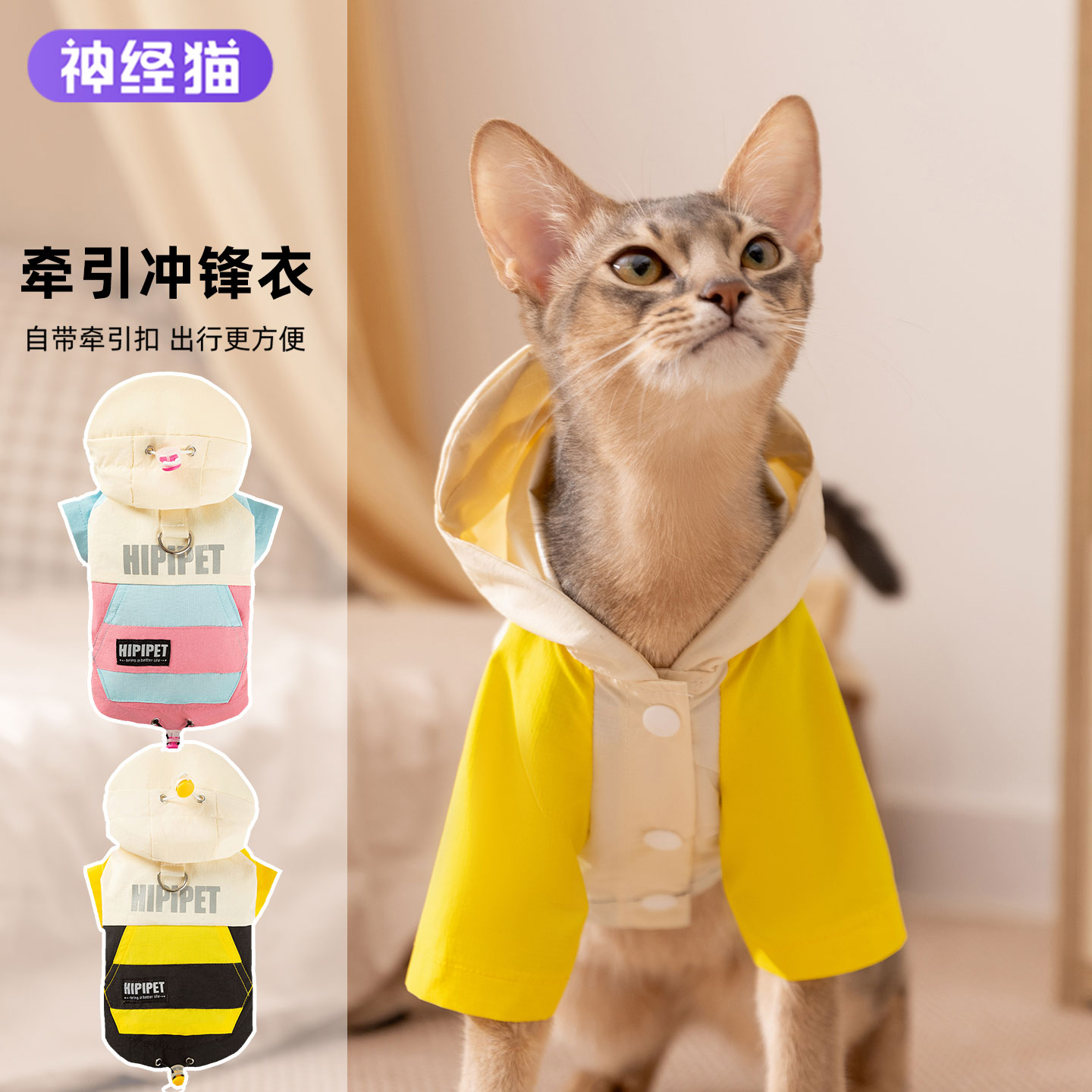 猫猫衣服冲锋衣宠物外出