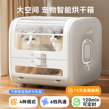 宠物烘干箱猫咪狗狗自动吹干机家用洗澡吹毛烘干神器吹水吹风狗狗