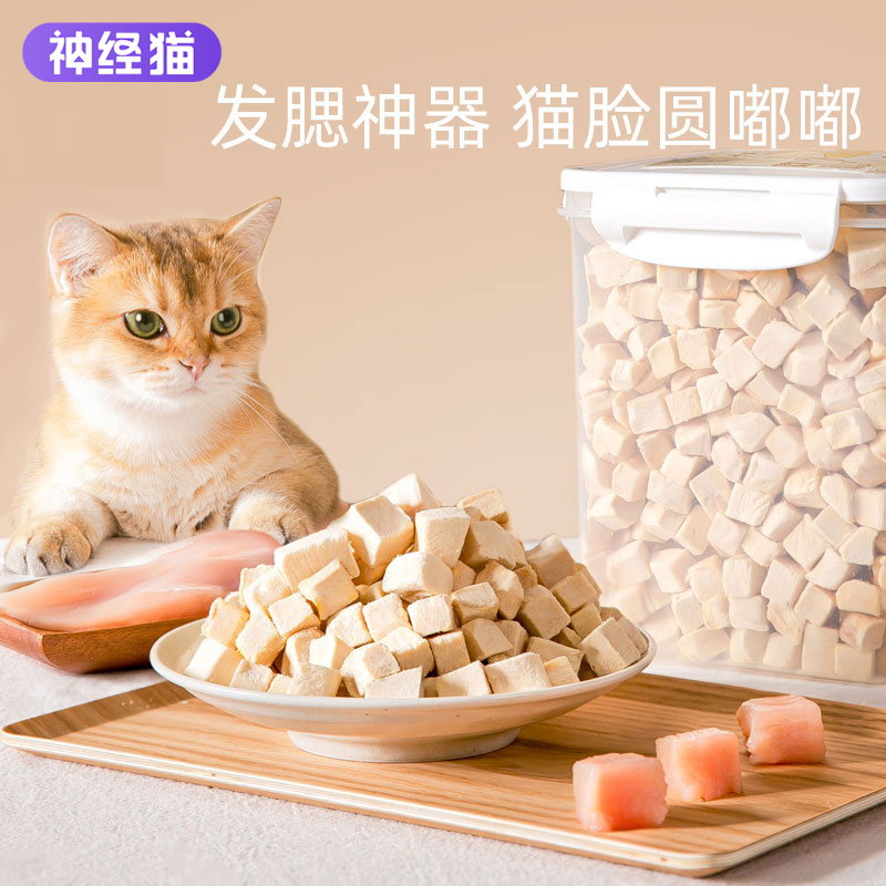 猫零食冻干鸡肉粒鹌鹑小鱼干幼猫成猫咪营养增肥发腮宠物肉干猫粮 宠物/宠物食品及用品 猫零食罐 原图主图