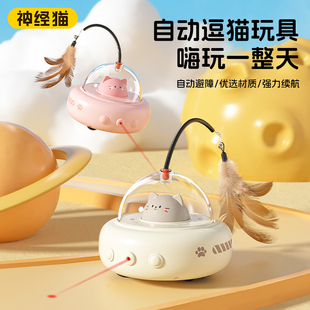 猫玩具智能电动逗猫自嗨解闷神器自动激光羽毛逗猫棒猫咪宠物用品