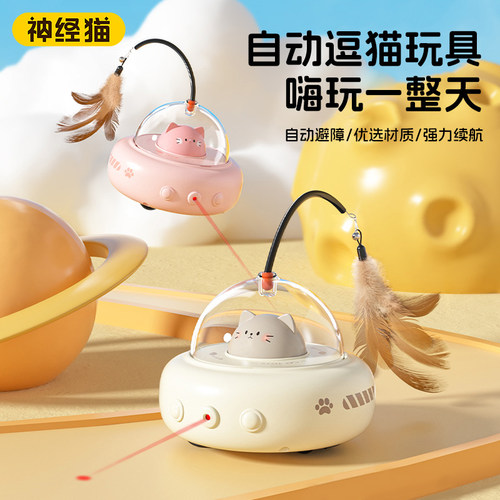 猫玩具智能电动逗猫自嗨解闷神器自动激光羽毛逗猫棒猫咪宠物用品