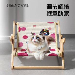 猫咪躺椅猫抓板实木剑麻猫窝一体防猫抓猫沙发耐磨不掉屑玩具用品