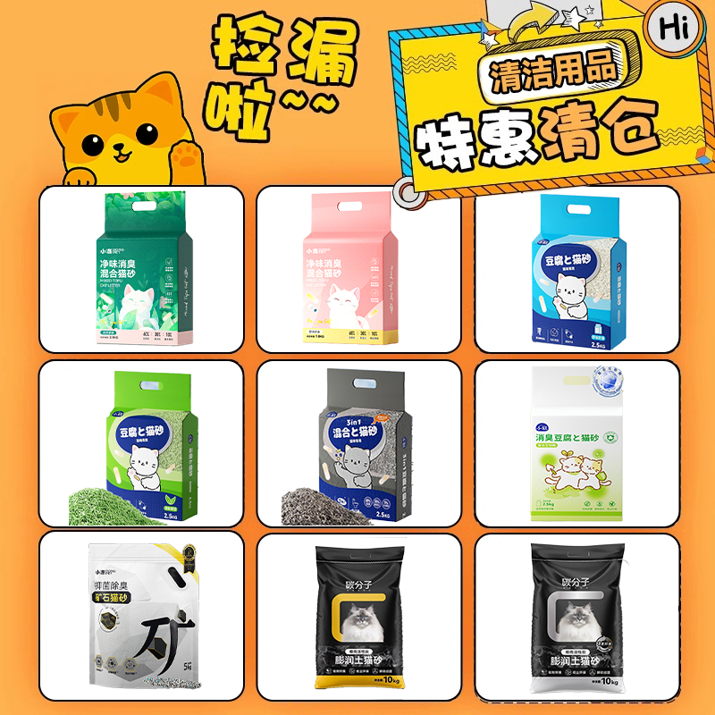 混合猫砂豆腐砂除臭无尘膨润土