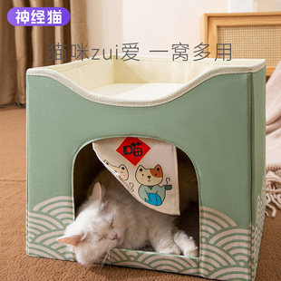 四季 双层猫窝冬天保暖大号房子屋别墅封闭式 通用网红猫咪宠物用品